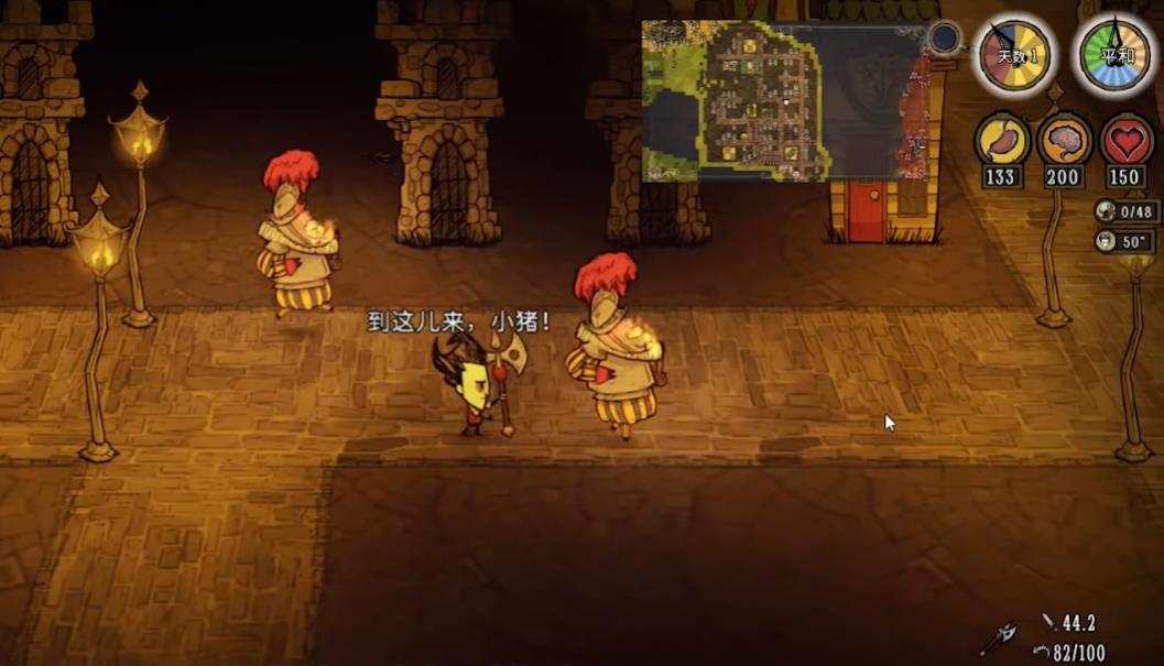 饥荒联机版皇家守卫有什么特性 饥荒联机版皇家守卫有什么特性