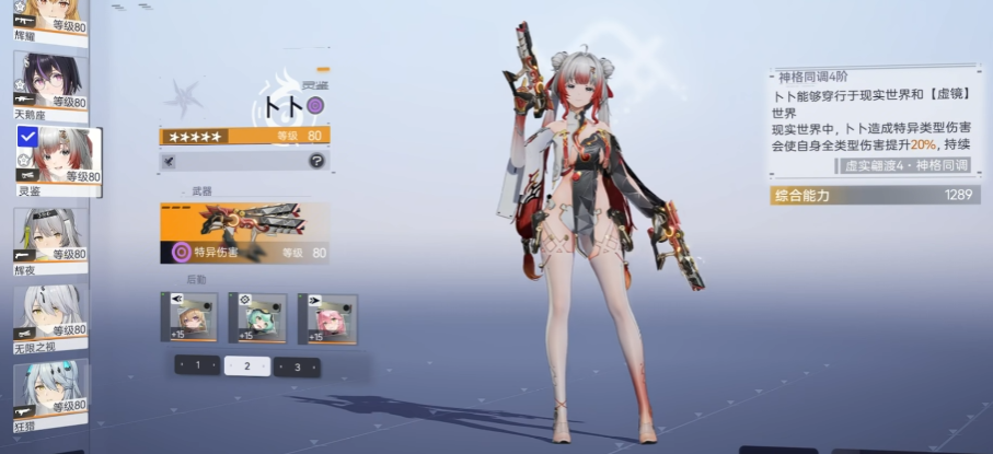 尘白禁区卜卜如何培养