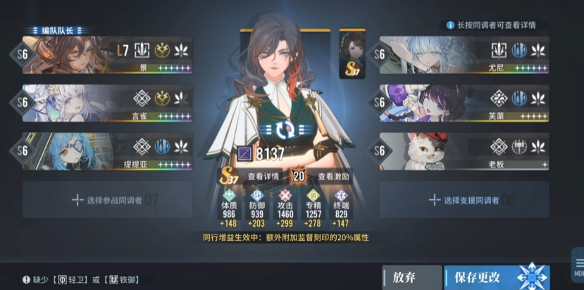 白荆回廊景怎么养成