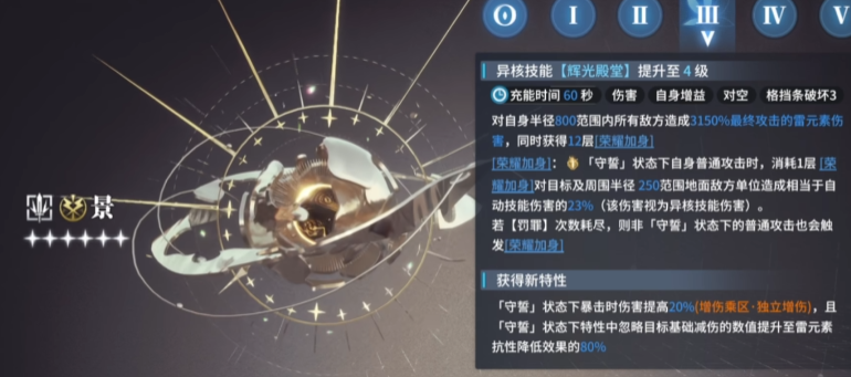 白荆回廊景怎么养成