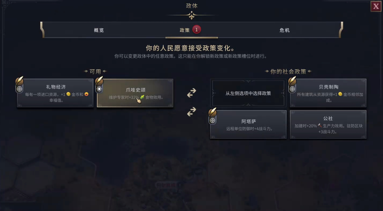 文明7满者伯夷有什么特性 文明7满者伯夷有什么特性