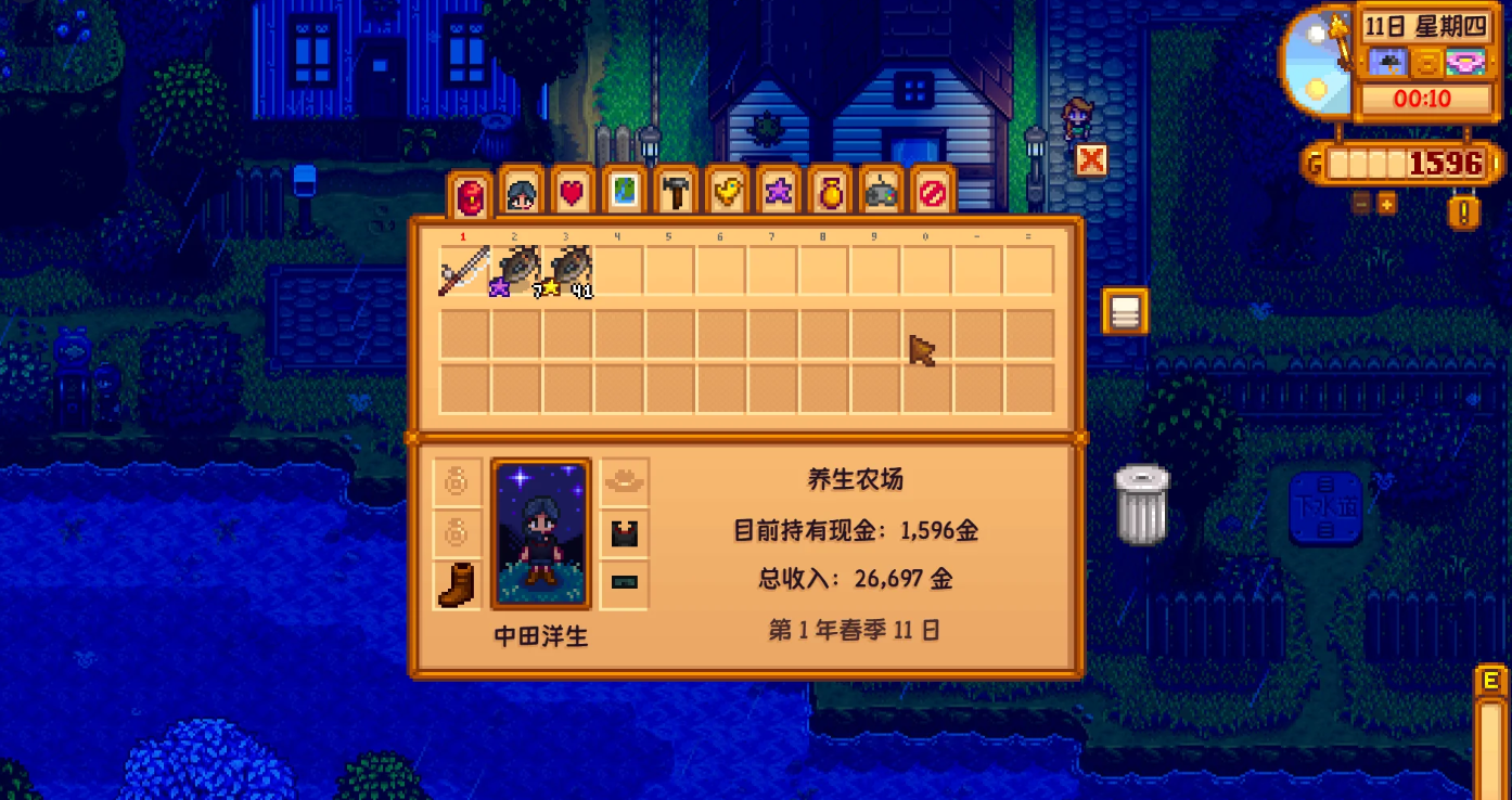 星露谷物语新手前中后期该怎么赚金