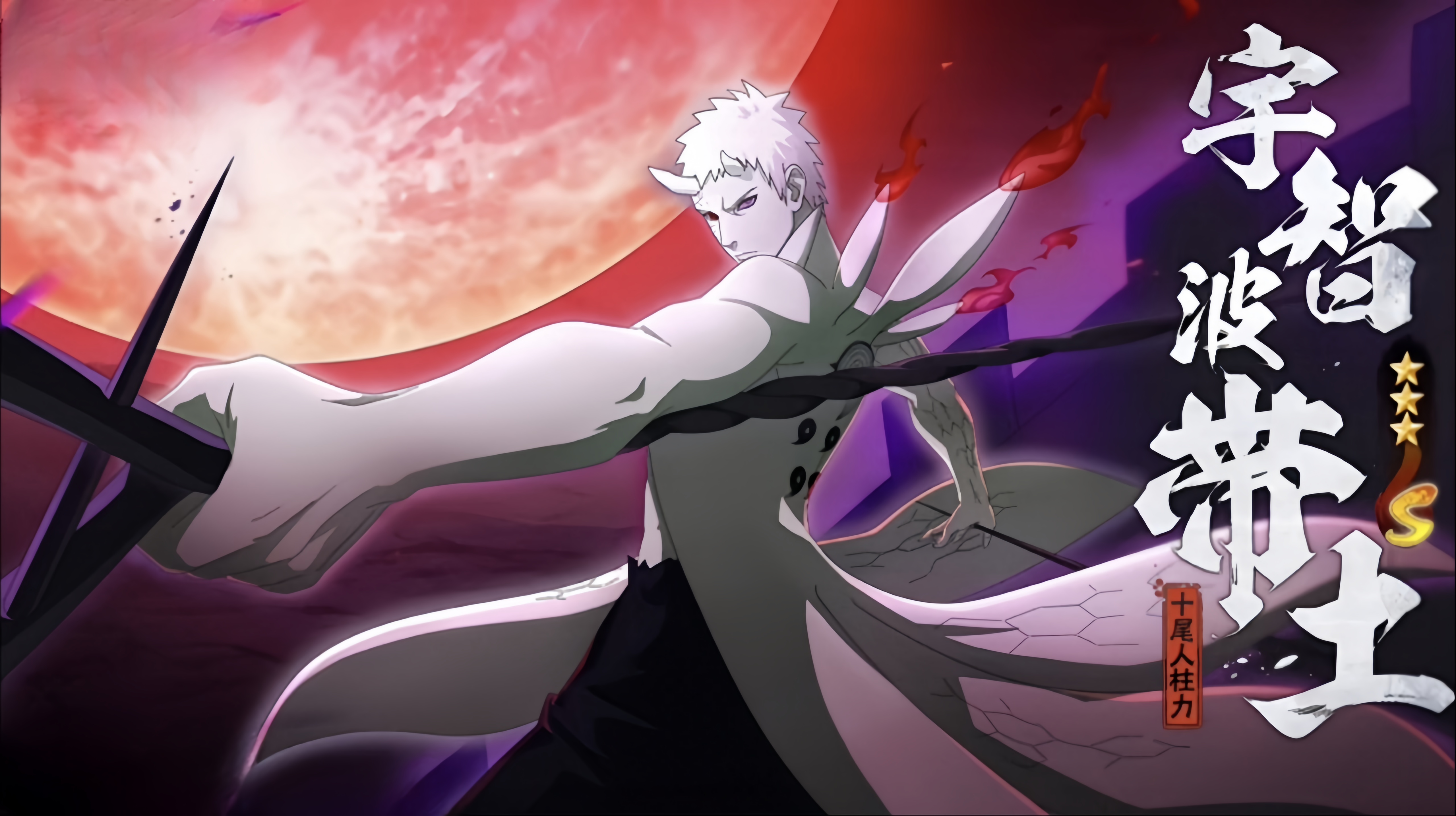 火影忍者宇智波带土十尾人柱力怎么样