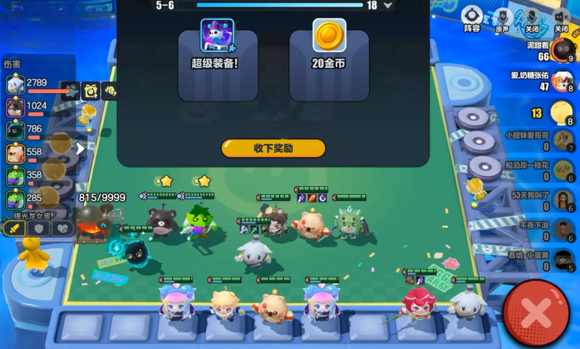 蛋仔派对碰碰棋超级装备有哪些