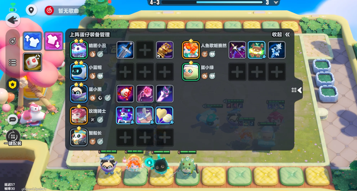 蛋仔派对碰碰棋超级装备有哪些