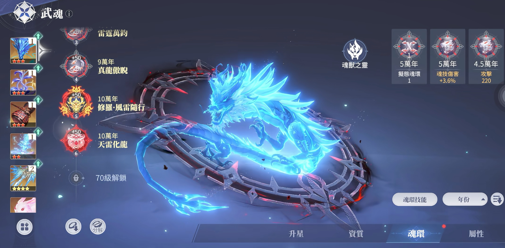 斗罗大陆猎魂世界十万年魂环怎么用