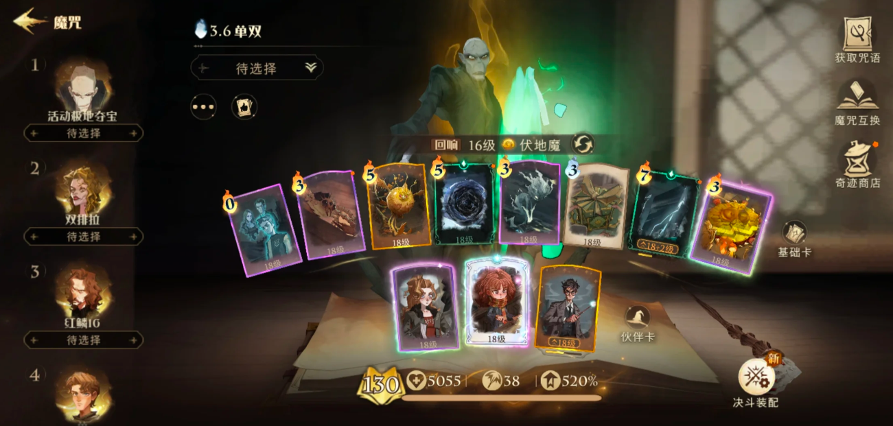 哈利波特魔法觉醒S17伏地魔怎么玩 哈利波特魔法觉醒S17伏地魔怎么玩