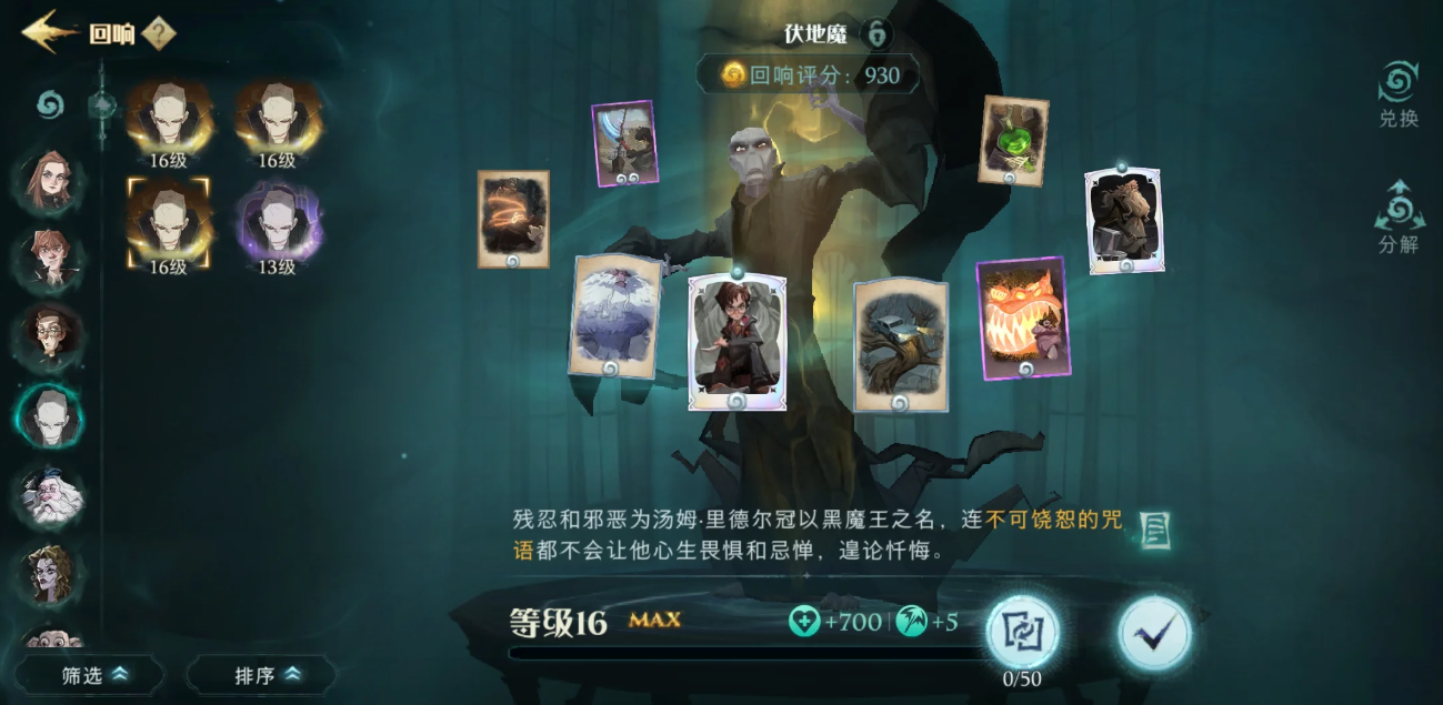 哈利波特魔法觉醒S17伏地魔怎么玩 哈利波特魔法觉醒S17伏地魔怎么玩