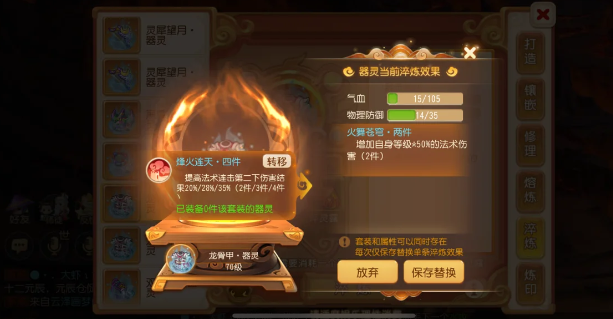 梦幻西游手游器灵该怎么获取