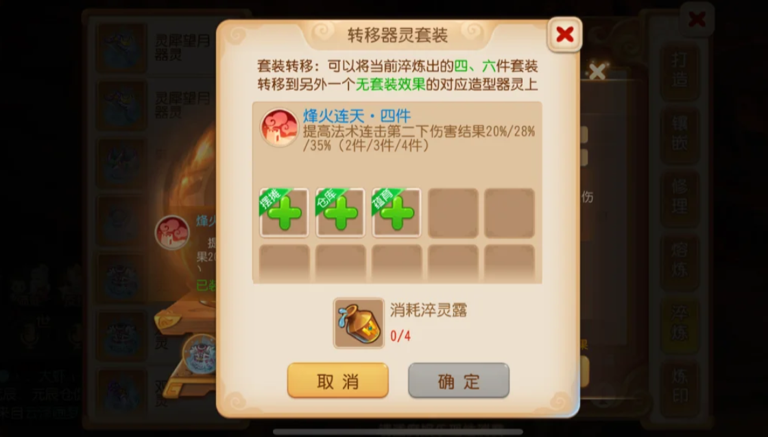 梦幻西游手游器灵该怎么获取