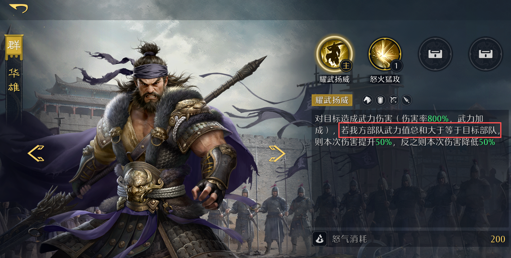 九牧之野华雄该怎么玩