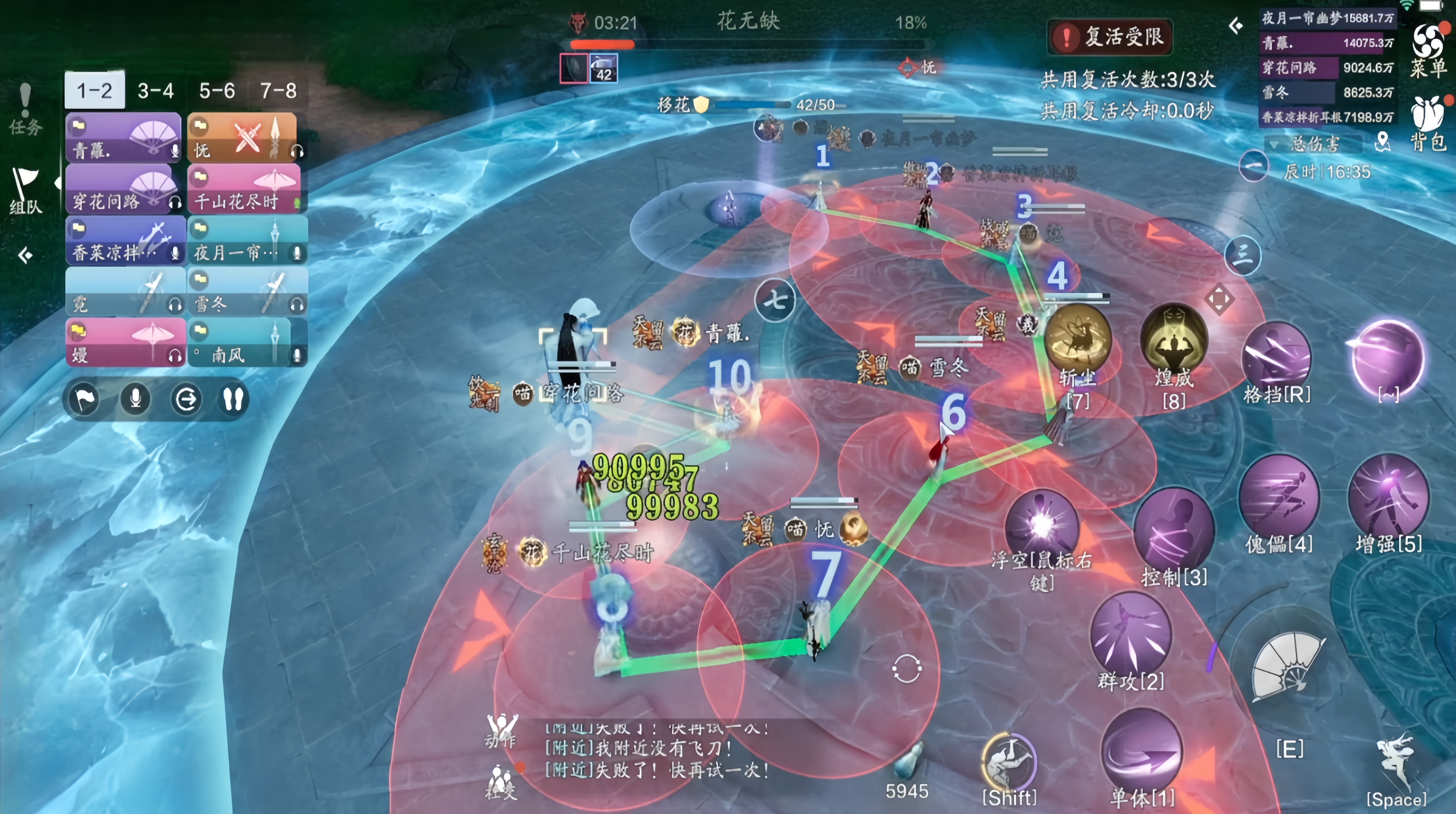 天涯明月刀手游花无缺阶段三后怎么打