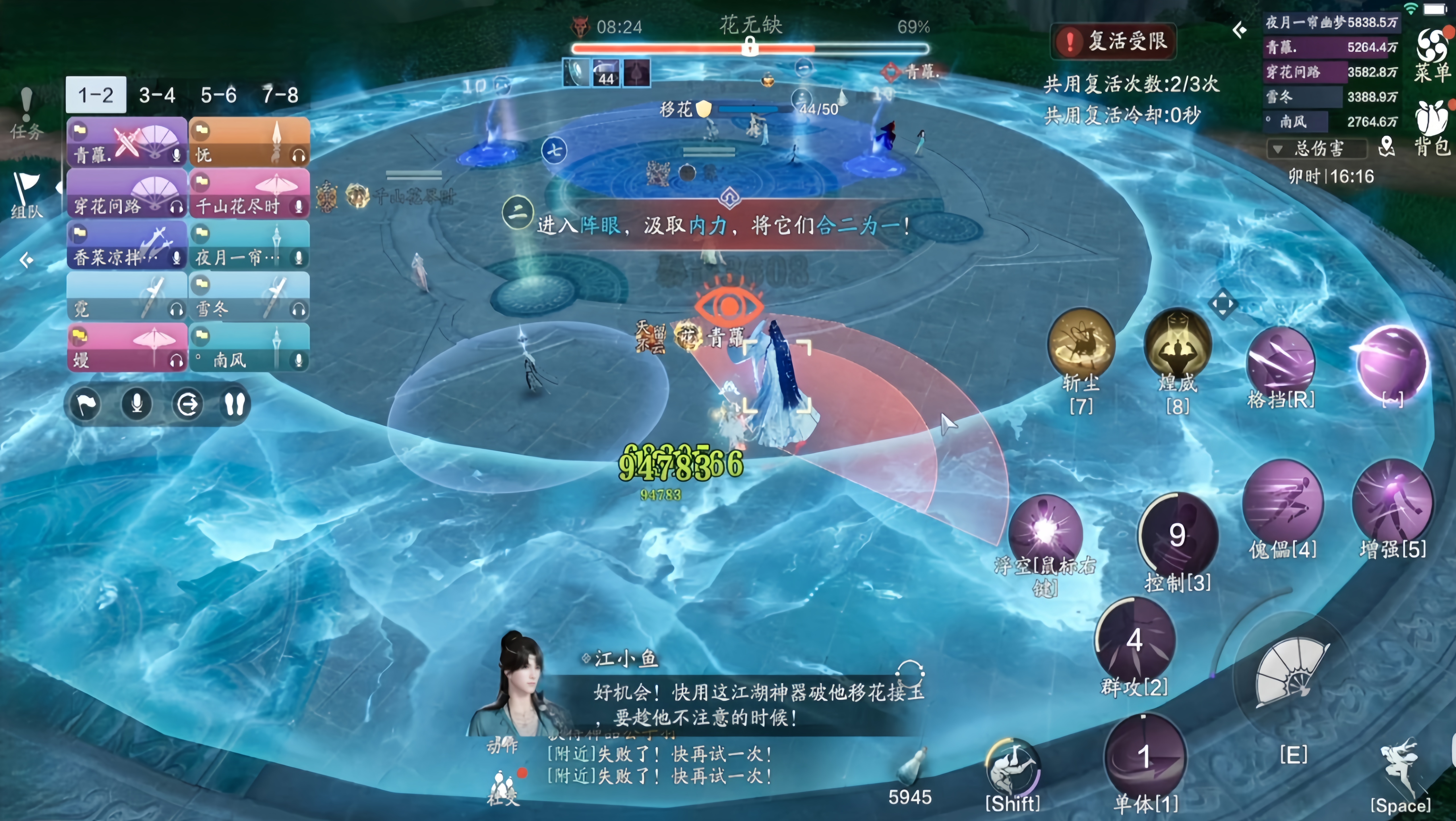 天涯明月刀手游花无缺阶段二怎么打