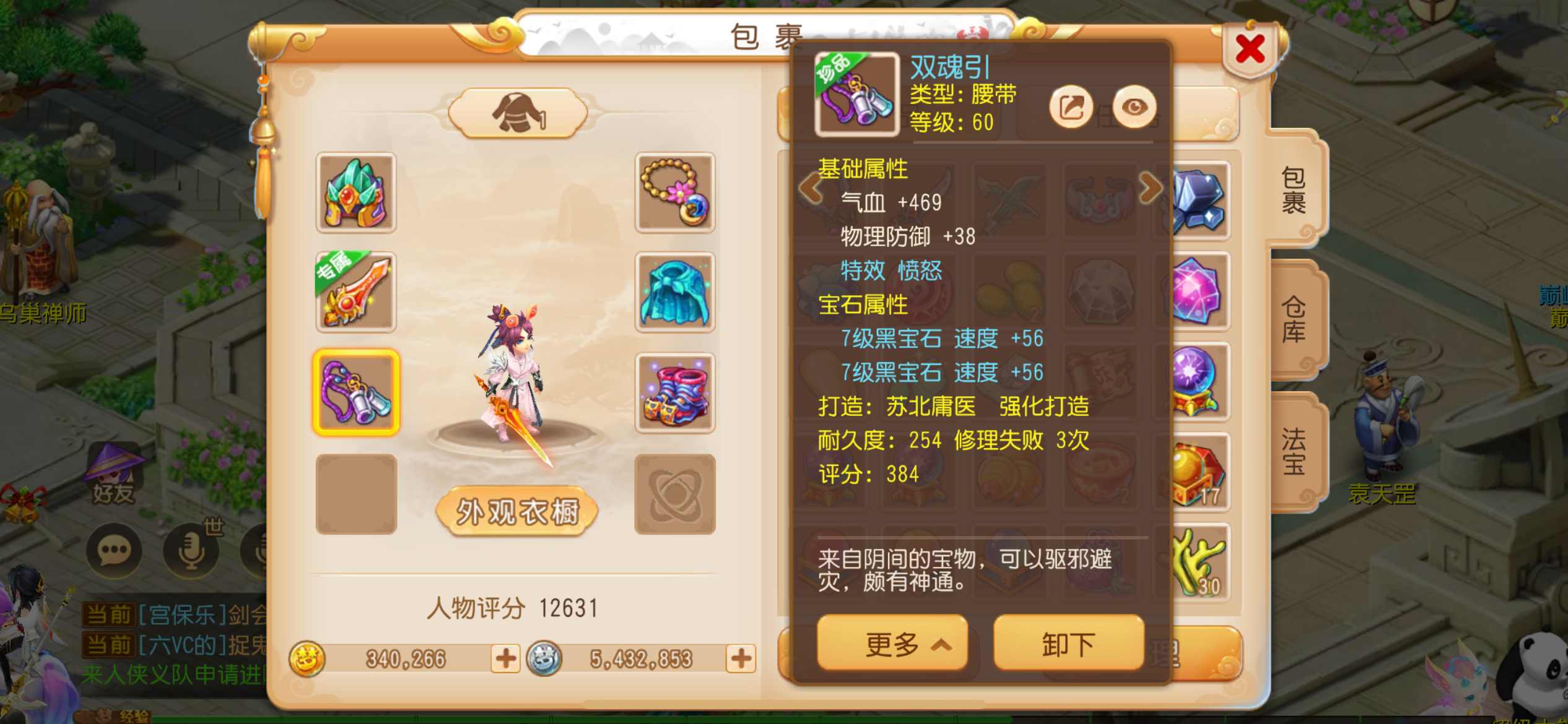 梦幻西游手游方寸怎么选装备特技