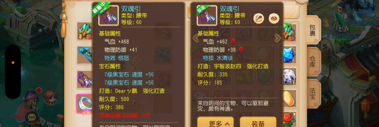 梦幻西游手游装备选择优先级是什么