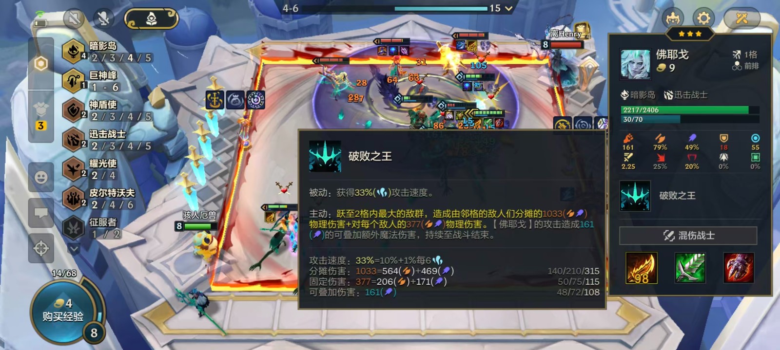 金铲铲之战破败之王佛耶戈怎么玩