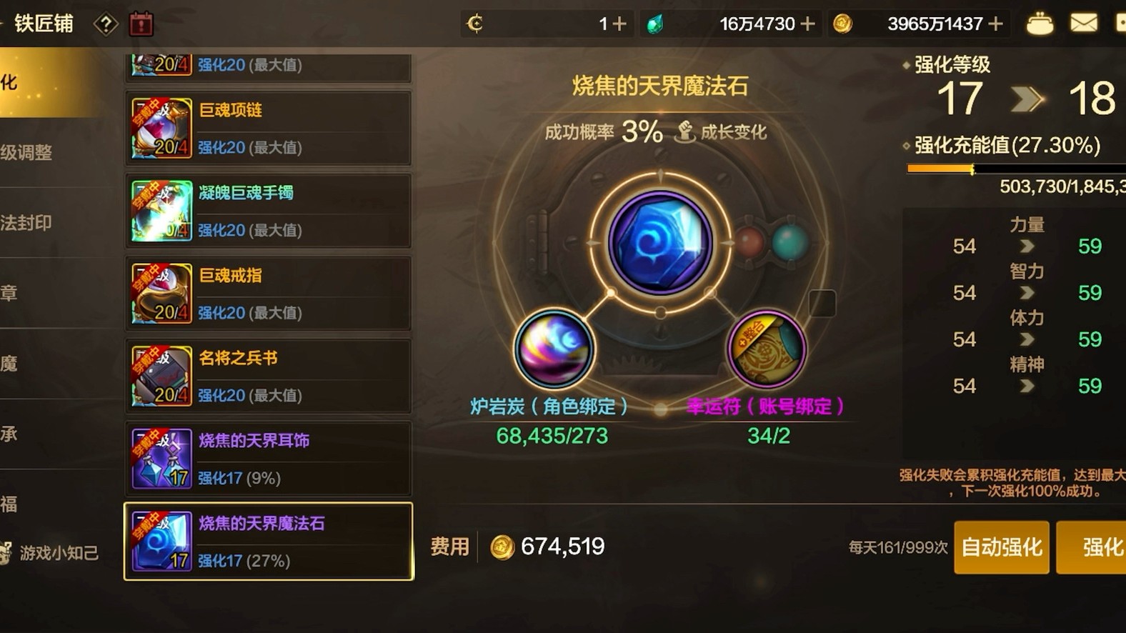 地下城与勇士手游什么耳环比较好 地下城与勇士手游什么耳环比较好