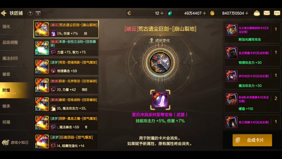 地下城与勇士手游什么耳环比较好 地下城与勇士手游什么耳环比较好