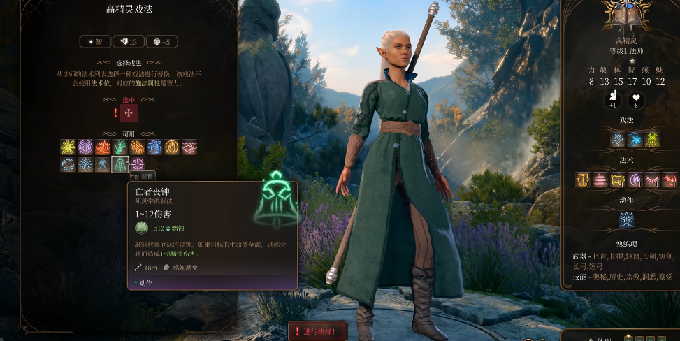 博德之门3精灵的亚种有哪些基础特性