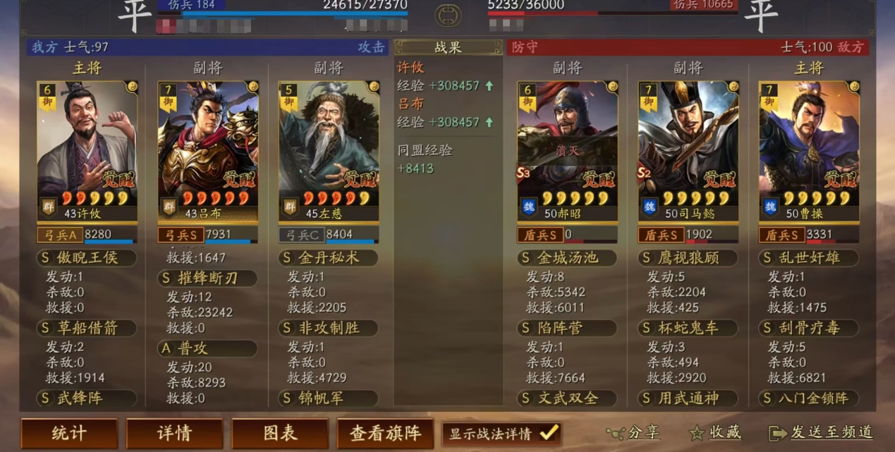 三国志战略版出奇制胜能带来多少提升