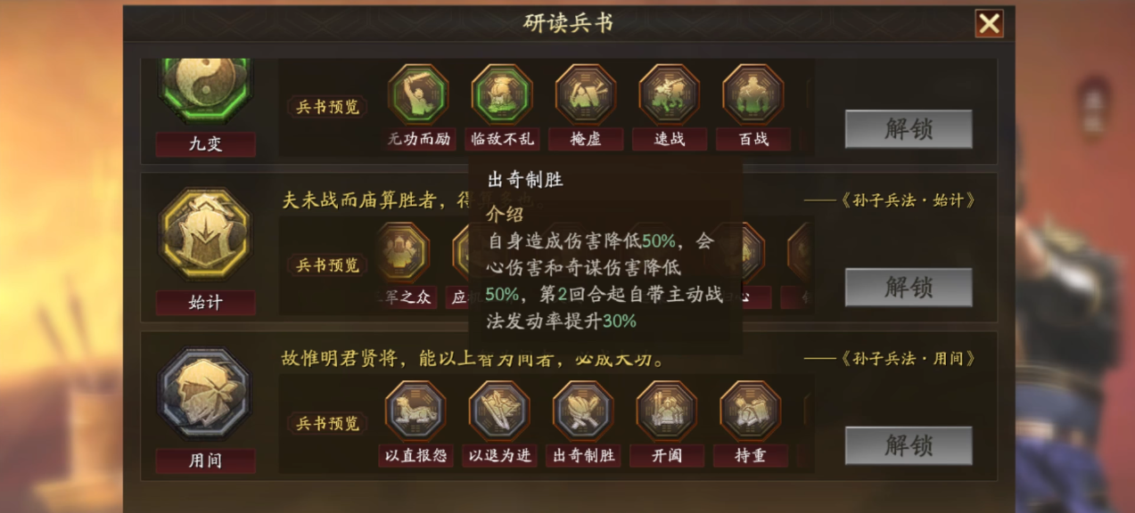 三国志战略版出奇制胜能带来多少提升