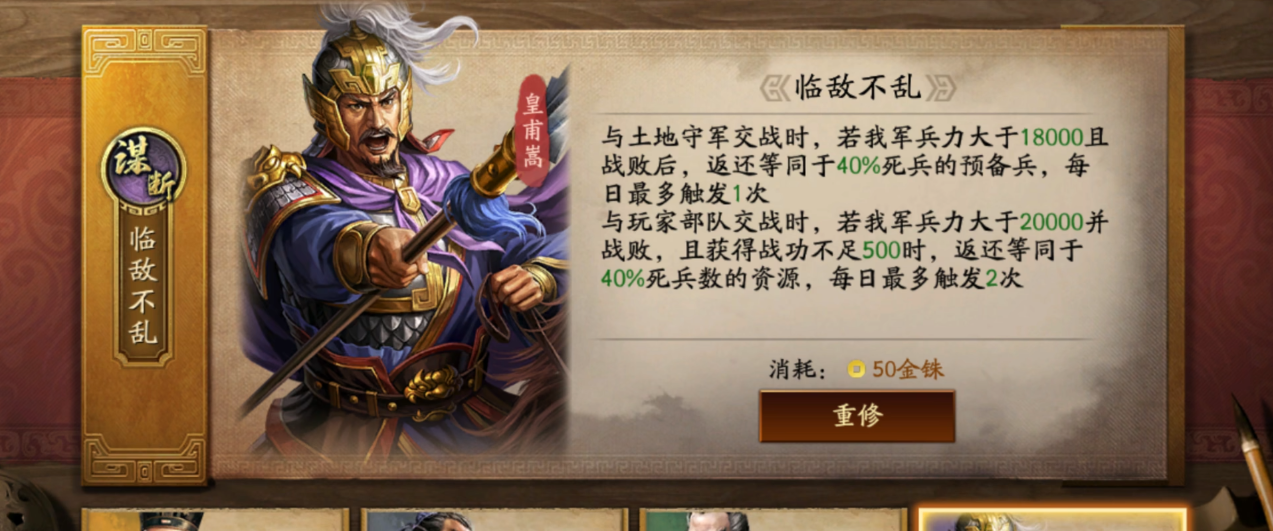 三国志战略版经史文略如何选择