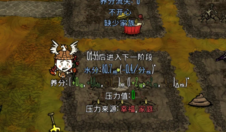 饥荒联机版农作物的压力值积累有哪些原因