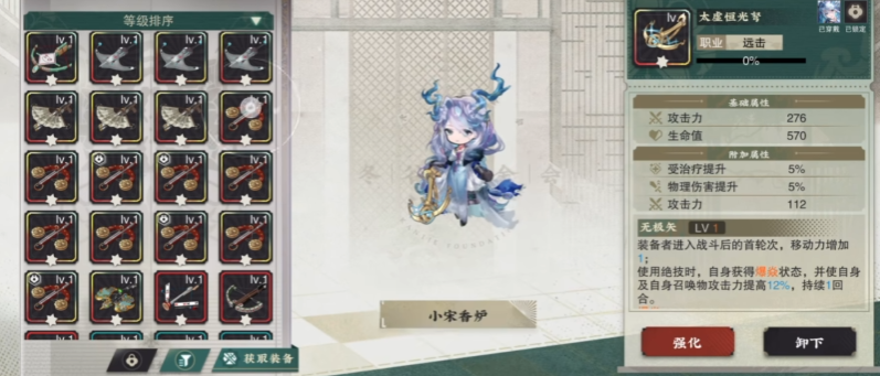 物华弥新太虚恒光弩适配性怎么样