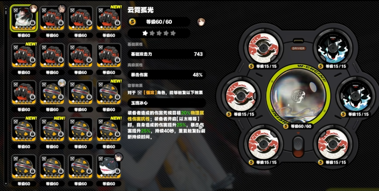 绝区零叶瞬光怎么配装 绝区零叶瞬光怎么配装