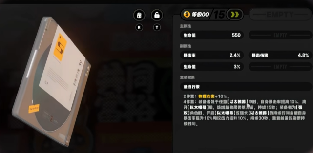 绝区零叶瞬光怎么配装 绝区零叶瞬光怎么配装