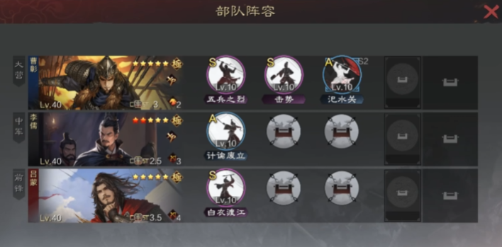 率土之滨曹彰如何配队