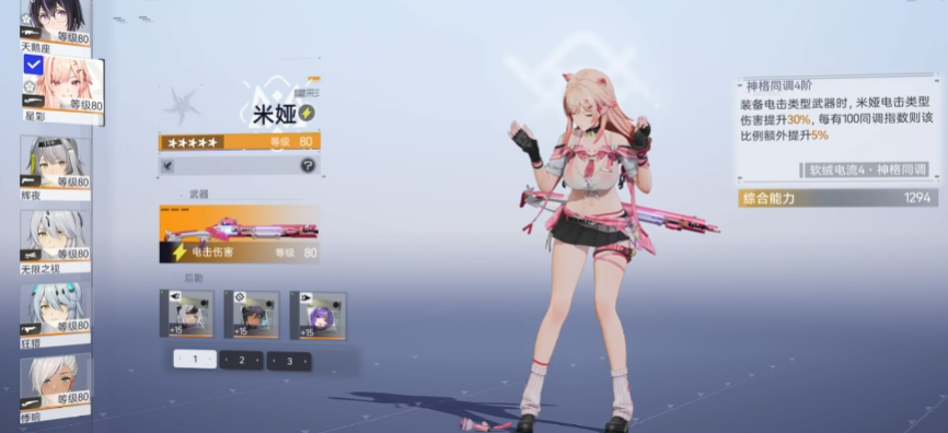 尘白禁区米娅星彩强度如何 尘白禁区米娅星彩强度如何