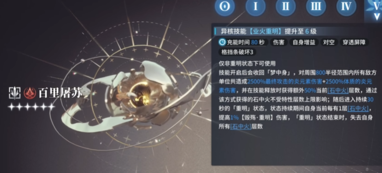 白荆回廊百里屠苏怎么养成 白荆回廊百里屠苏怎么养成