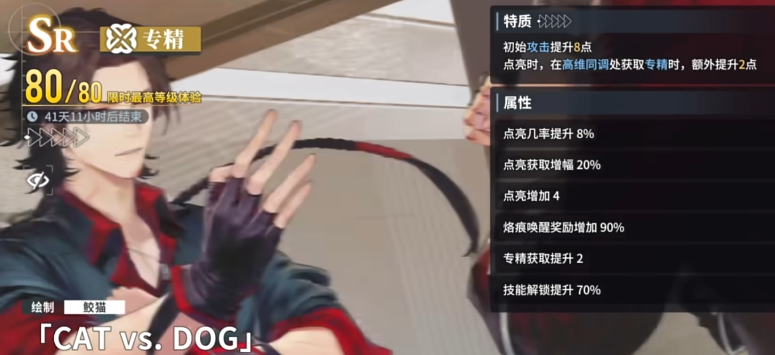 白荆回廊猫狗大战适配性怎么样