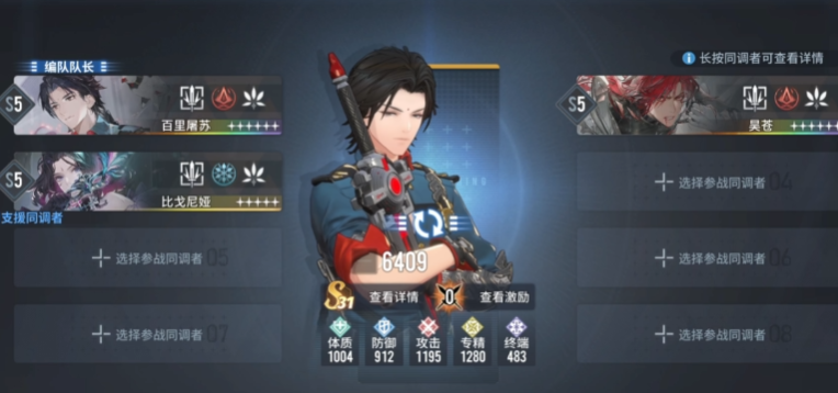 白荆回廊百里屠苏怎么养成 白荆回廊百里屠苏怎么养成