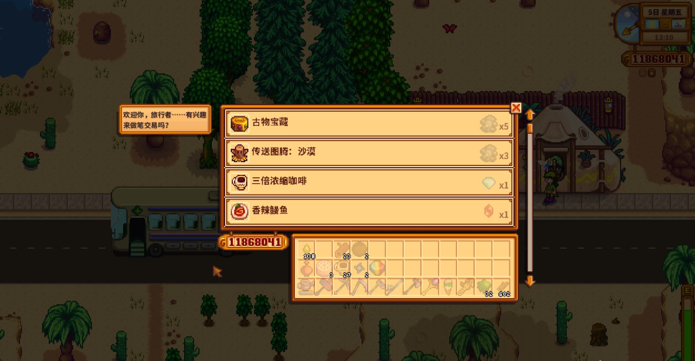 星露谷物语探索沙漠矿洞前要做什么