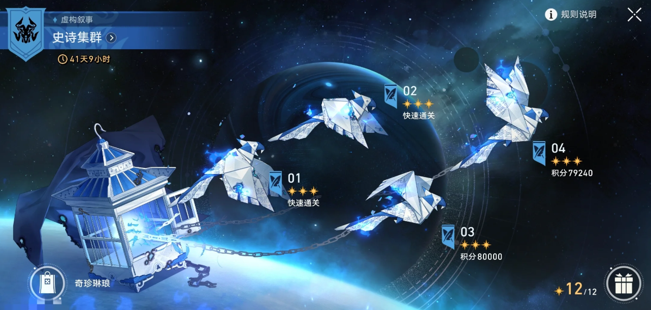 崩坏星穹铁道史诗集群虚构叙事怎么打 崩坏星穹铁道史诗集群虚构叙事怎么打