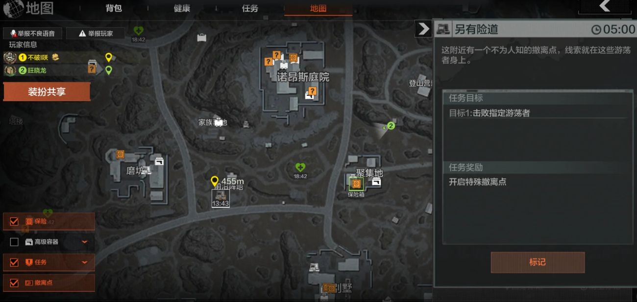 暗区突围山谷新秩序的事件任务有哪些