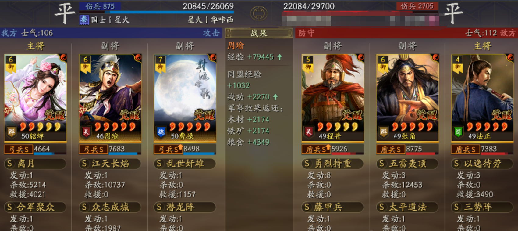 三国志战略版貂蝉周瑜潜龙弓怎么玩