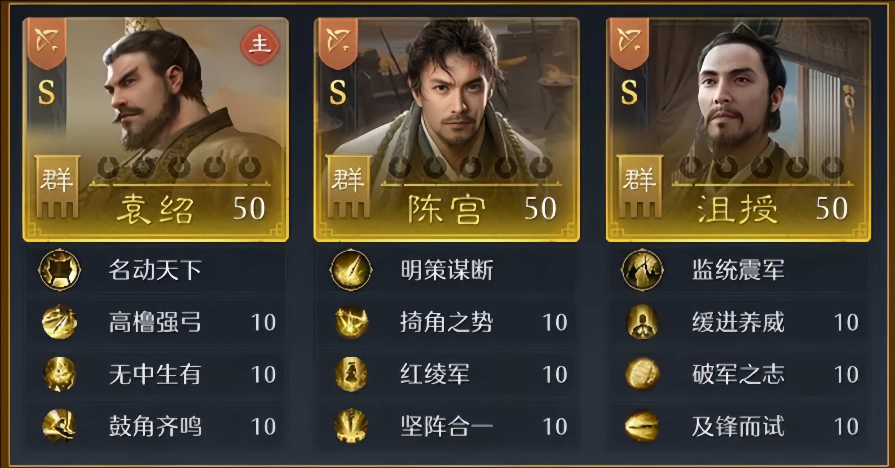 九牧之野袁绍该怎么玩