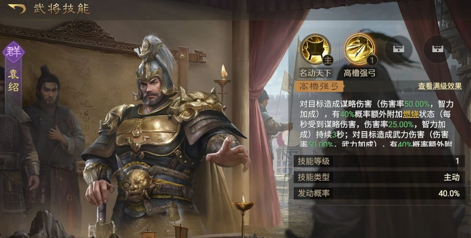 九牧之野袁绍该怎么玩