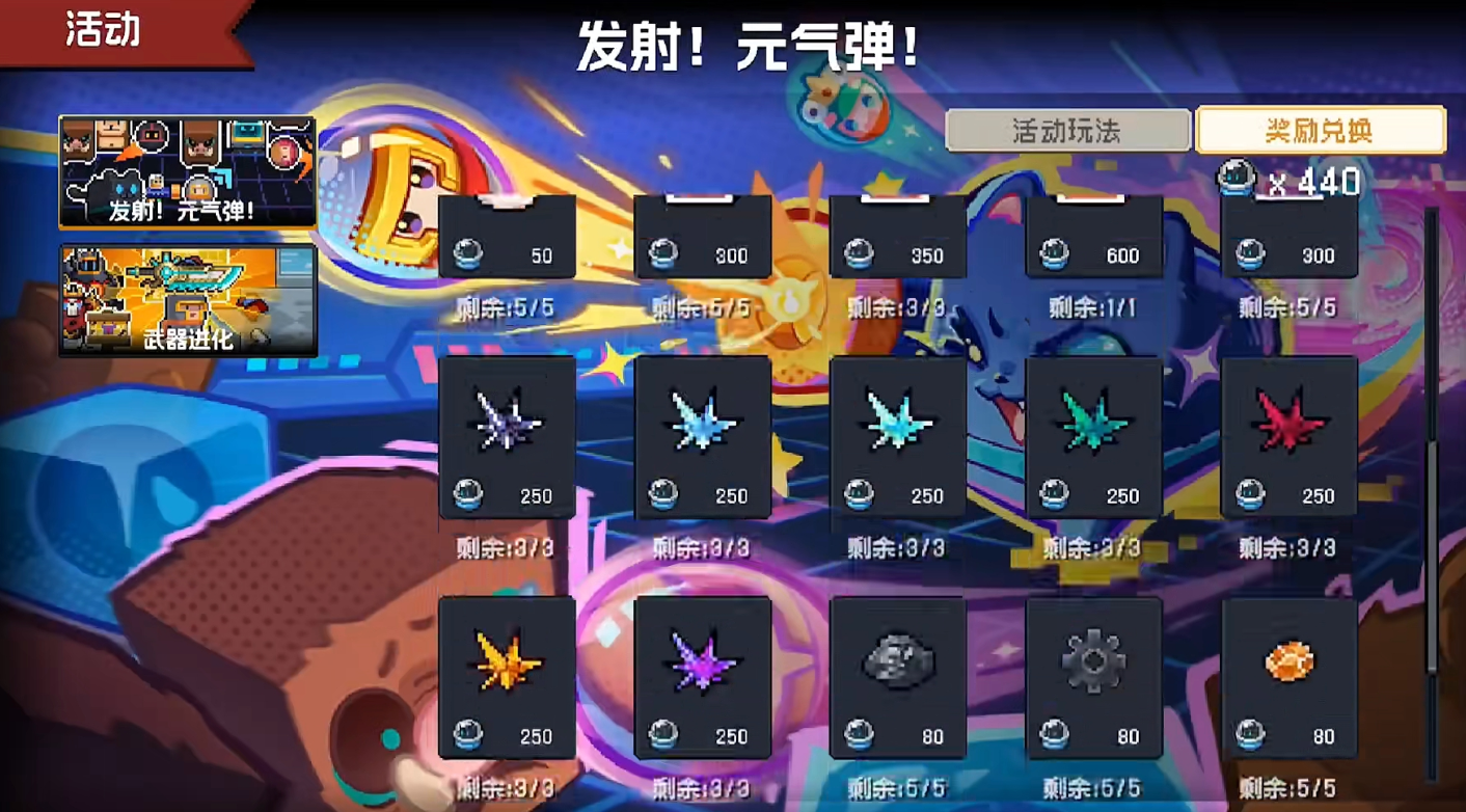 元气骑士发射元气弹的近战弹珠有哪些