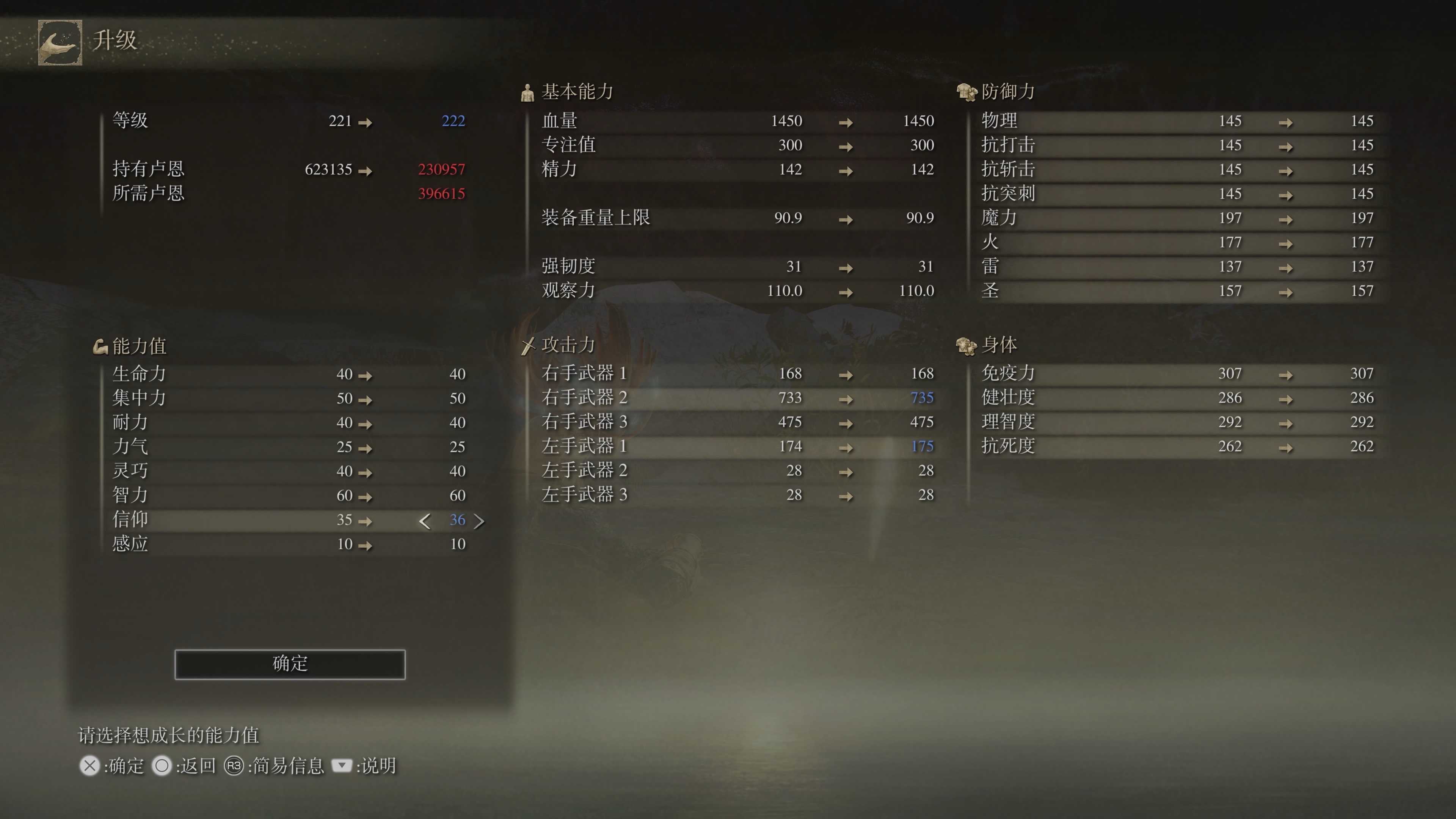 艾尔登法环速刷卢恩的地点在哪