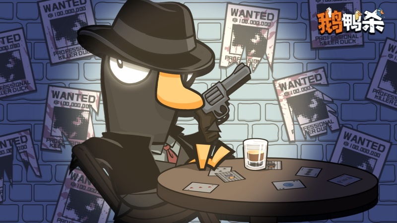 《鹅鸭杀》公测今日启动,全面升级移动端社交推理体验