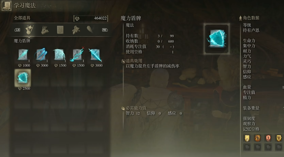 艾尔登法环盾戳流的需要的战灰有哪些 艾尔登法环盾戳流的需要的战灰有哪些