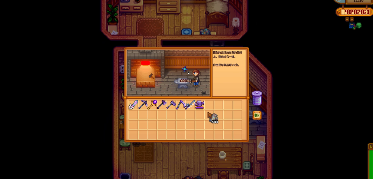 星露谷物语有哪些冷门的小技巧