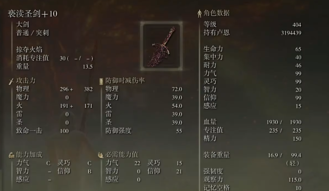 艾尔登法环亵渎圣剑的强度怎么样