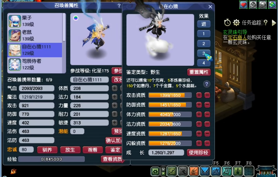 梦幻西游宝宝怎么进阶比较划算