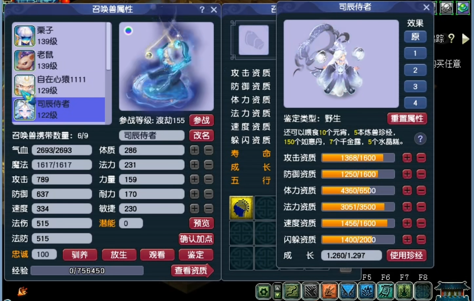 梦幻西游宝宝怎么进阶比较划算