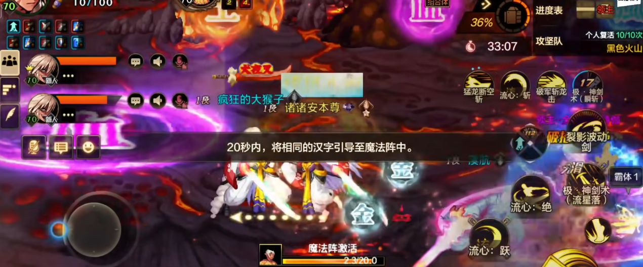 地下城与勇士手游火山要塞如何通关 地下城与勇士手游火山要塞如何通关